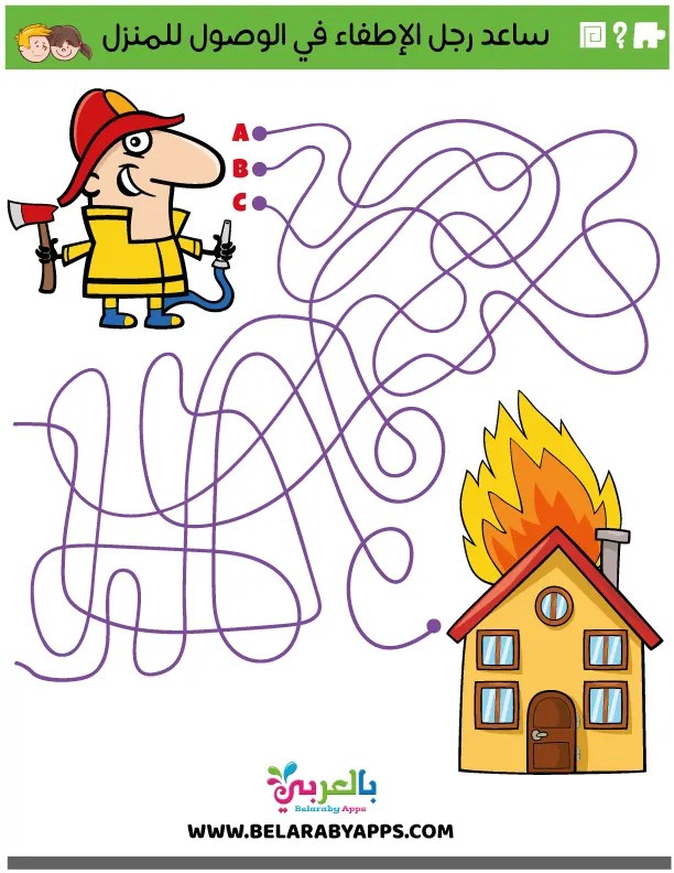 ساعد رجل الإطفاء في الوصول للمنزل - لعبة متاهة للأطفال اليوم العالمي للدفاع المدني للاطفال